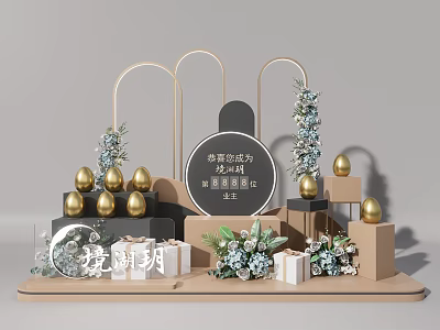 Luxury Interactive Zone Design With Golden Spheres Gift Boxes Green Plants And Arches 3d model