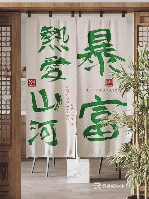 Chinese Style Curtain With Green Calligraphy Love Home And Rivers Get Rich Quick Wooden Frame 3d model 