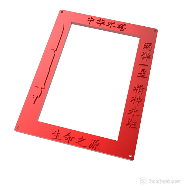Red Frame With Chinese Characters Source of Life And Eternal Spirit 3d model 