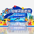 Blue Cartoon Themed Exhibition Booth With Interactive Games And Decorative Elements 3d model