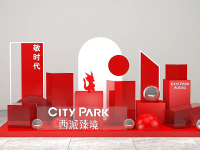 City Park Xipai Zhenjing Modern Red Structure Display With Spheres And Platforms 3d model