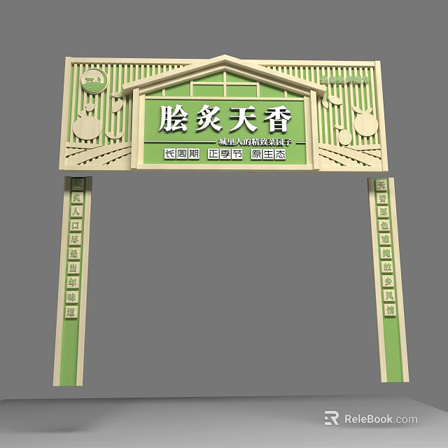 Green And Beige Chinese Style Food Shop Signboard With AI Wonderful Taste And Decorative Patterns 3d model 