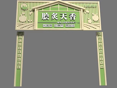 Green And Beige Chinese Style Food Shop Signboard With AI Wonderful Taste And Decorative Patterns 3d model