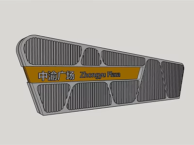 Modern Architectural Feature Wall With Striped Design For Zhongyu Plaza Branding 3d model