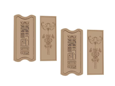 Four Traditional Chinese Wooden Plaque Carvings With Ornate Patterns And Classic Motifs 3d model