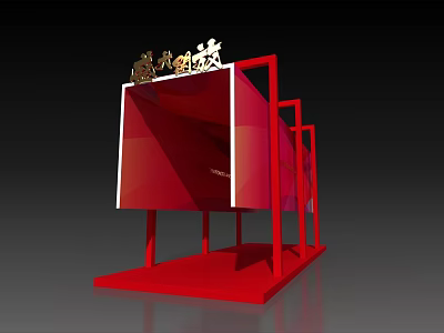 Red Modern Arches Art Installation With Golden Decorations And Sleek Structure 3d model
