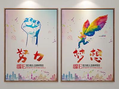 Wanda Plaza Themed Posters With Fist Effort Winged Dream And Colorful Gradient 3d model