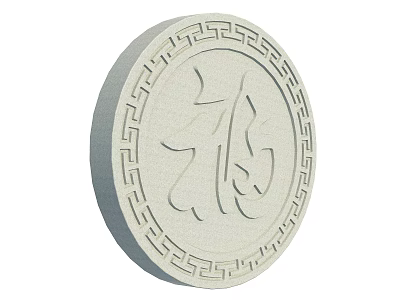 Intricate Circular Stone Carving With Dragon Character And Geometric Border 3d model