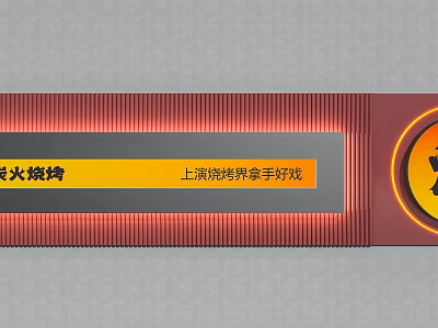 Wall With Charcoal BBQ Yellow Signboard Red Decorative Strips And Circular Flame Icon 3d model