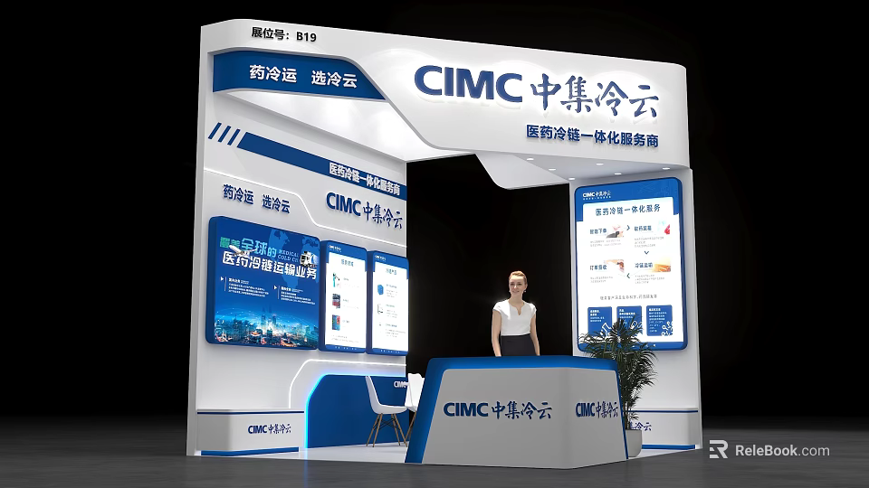CIMC Pharmaceutical Cold Chain Exhibition Booth with Display Panels Staff and Furniture 3d model 