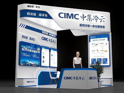 CIMC Pharmaceutical Cold Chain Exhibition Booth with Display Panels Staff and Furniture 3d model