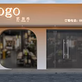 Modern Storefront Facade Featuring Arched Window Glass Door Logo Sign And Lighting