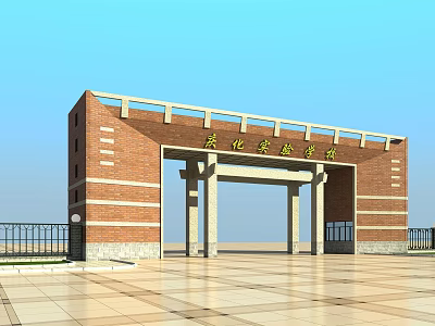 Yaohua Experimental School Red Brick Arched Entrance Gate With Columns And Open Plaza 3d model