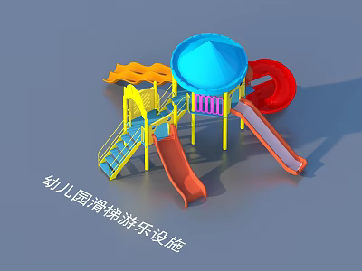 Outdoor Kindergarten Play Equipment Featuring Colorful Slides Stairs And Climbing Areas 3d model