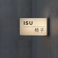 Public Facility Illuminated Sign for Luxuns Hometown with Chinese English Text Year on Gray Wall