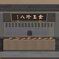 Traditional Chinese Open Food Counter with Bazhen Wangshi Sign Gray Brick Wall and Wooden Containers