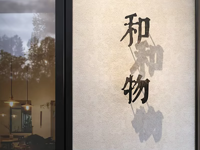 Wamono Brand Logo Display On Storefront Wall With Glass Door And Interior Shadows 3d model