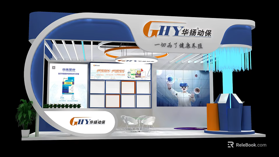 GHY Huayang Animal Health Exhibition Booth With Screen Display Cabinets And Product Showcase 3d model 
