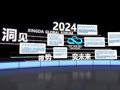 2024 Xingda Global Forum Photo Spot with Insight Lead Trend Shape Future Text Panels 3d model
