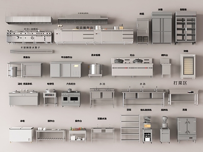 modern kitchen hotel kitchen canteen kitchen equipment kitchen utensils 3d model