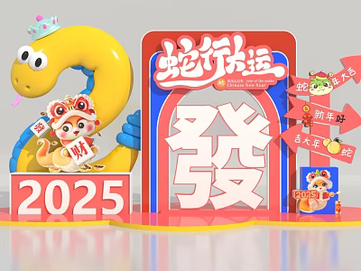 2025 Year of the Snake Mei Chen Modeling Sketch Ornaments Jewelry New Year Online Celebrating Card Point Cartoon Year of the Snake Mall Mei Chen Window Photograph Mei Chen 3d model