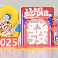 2025 Year of the Snake Mei Chen Modeling Sketch Ornaments Jewelry New Year Online Celebrating Card Point Cartoon Year of the Snake Mall Mei Chen Window Photograph Mei Chen 3d model