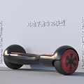 3D Model of Self Balancing Scooter With Large Red Rimmed Wheels And Figures