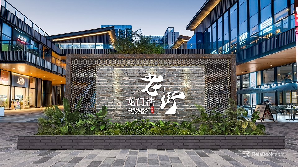 Traditional Chinese Feature Wall Design With Stone Surface Chinese Characters Lattice And Green Plants 3d model 