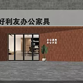 Modern Office Furniture Storefront Design With Brick Wall Glass Door And Green Plant