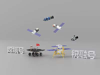 Chang'e and Zhurong Spacecraft Models with Satellite and Probe Displays 3d model