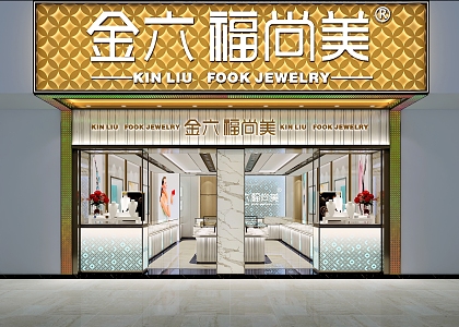 Modern Jewelry Store Jinliufu Shangmei Jewelry 3d model