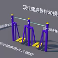 Modern Fitness Equipment 3D Model with Detailed Design and Durable Structure