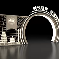 Classic Era Event Gateway With Hong Kong Xi'an 1882 Architectural Silhouettes And Arched Design