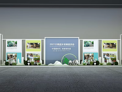 2021 Sichuan Agricultural Expo Showcasing Modern Agriculture Achievements Exhibition Booth 3d model