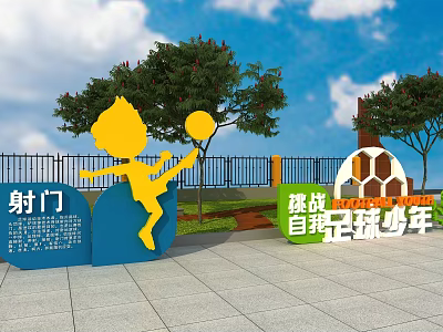 Football Themed Garden Decor with Youth Kicking Silhouette Trees and Grass 3d model