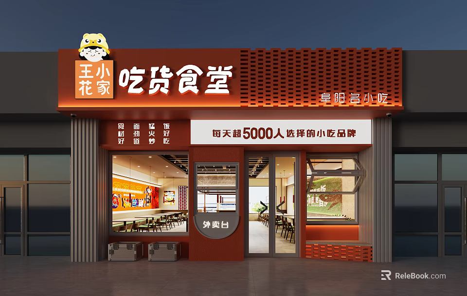 Wang Xiaohua Foodie Canteen Popular Snack Restaurant With 5000 Daily Customers And Orange Facade 3d model 