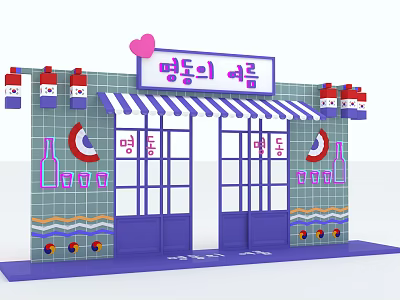 Vibrant Event Storefront With Korean Signage Blue White Striped Awning Purple Bottle Patterns Heart Decoration 3d model