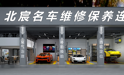 Hyundai Auto Repair Shop Auto Repair Store 3d model