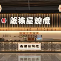 Japanese Style Restaurant Interior With Counter Lanterns Wooden Decor And Wine Racks