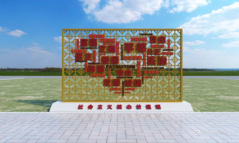 Golden Hollow Frame Garden Ornamental Piece with Red Socialist Core Values Characters 3d model 