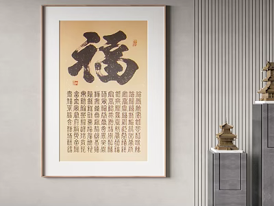 Traditional Chinese Calligraphy Wall Art Featuring Fu Character And Classical Decorative Pieces 3d model