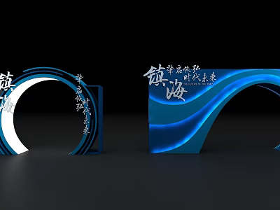 Blue Curved Illuminated Commercial Equipment with Arched Design for Modern Business 3d model