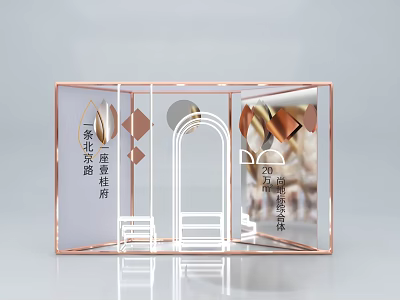 Stylish Photo Spot With Rose Gold Frame Geometric Shapes Arched Doorway And 2D Abstract Experience 3d model