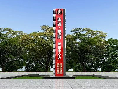 Red Spiritual Fortress of Shengcheng Laisi Marketing Center with Green Trees and Open Plaza 3d model