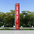 Red Spiritual Fortress of Shengcheng Laisi Marketing Center with Green Trees and Open Plaza