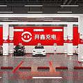 KaiXin Charging Interior Parking Lot Featuring Parked Cars Charging Piles And Red Signage