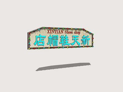 Eye Catching Billboard For XINLIAN Shoes Shop With Colorful Decorative Lights 3d model