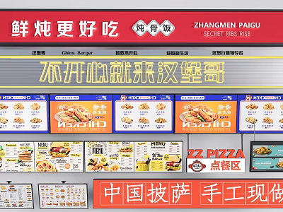 Billboard for Zhangmen Paigu Restaurant with Hamburger Pizza Braised Rice and Handmade Food Menu 3d model
