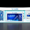 Modern Exhibition Booth for 5G Industrial Park with Smart Park Displays and Digital Screens