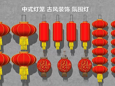 Hanging Traditional Chinese Lanterns for Ancient Style Decorative Ambient Lighting 3d model
